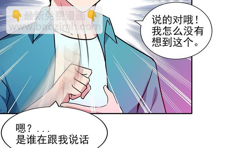 🍼地府混江龙 第175话 归位 第9页