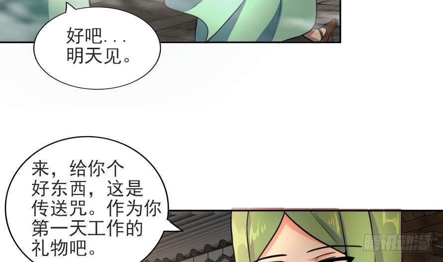 🍼地府混江龙 第177话 全员失踪 第10页