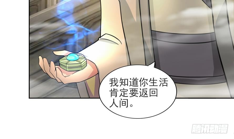 🍼地府混江龙 第177话 全员失踪 第12页