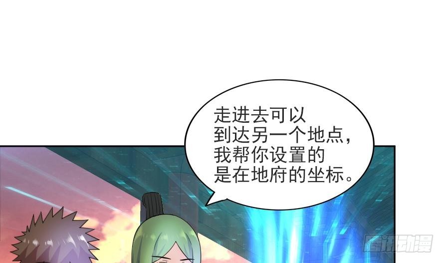 🍼地府混江龙 第177话 全员失踪 第13页