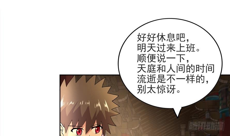 🍼地府混江龙 第177话 全员失踪 第16页
