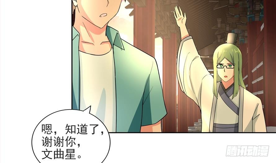 🍼地府混江龙 第177话 全员失踪 第17页