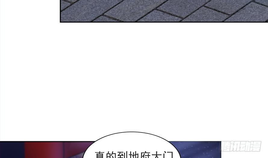 🍼地府混江龙 第177话 全员失踪 第20页