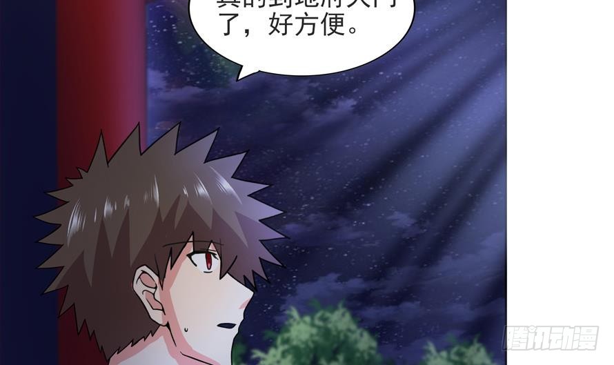 🍼地府混江龙 第177话 全员失踪 第21页