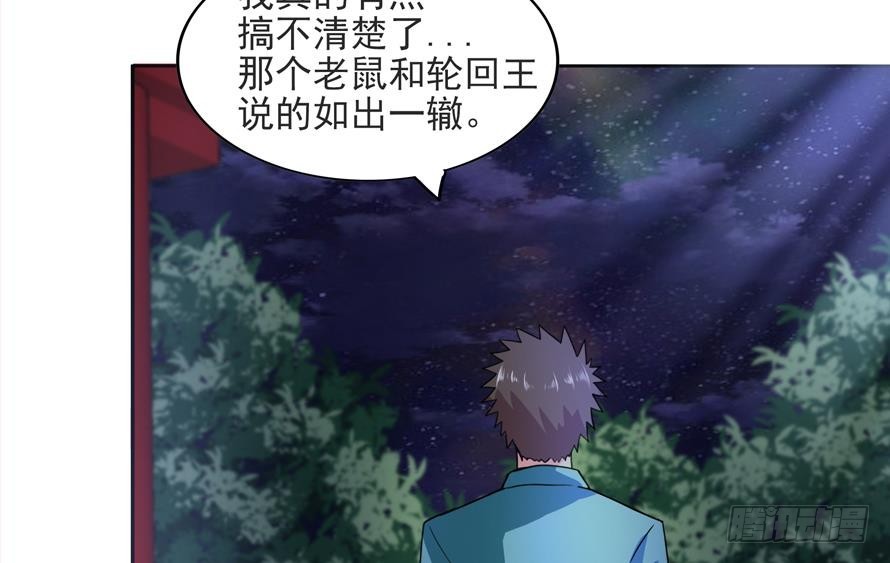 🍼地府混江龙 第177话 全员失踪 第23页