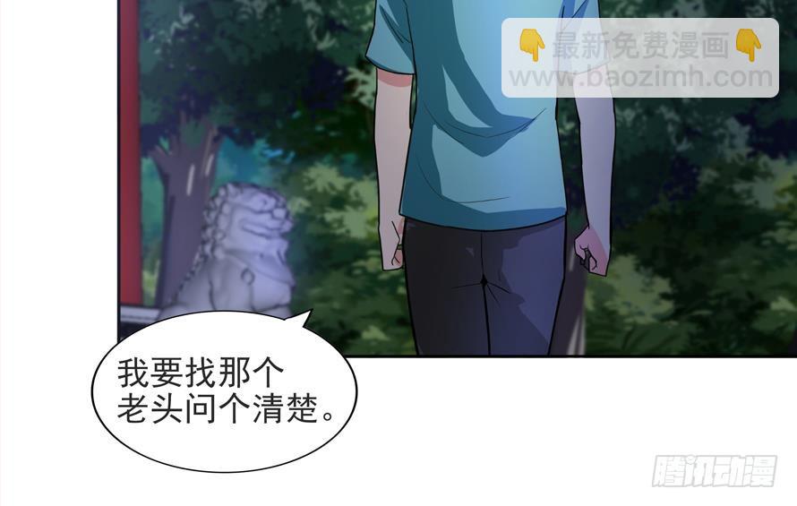 🍼地府混江龙 第177话 全员失踪 第24页