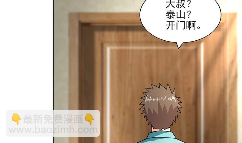🍼地府混江龙 第177话 全员失踪 第27页