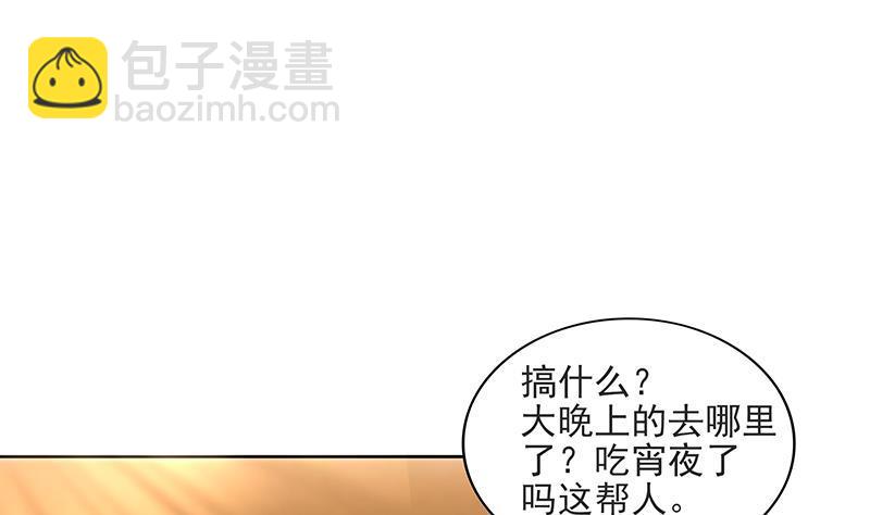 🍼地府混江龙 第177话 全员失踪 第29页