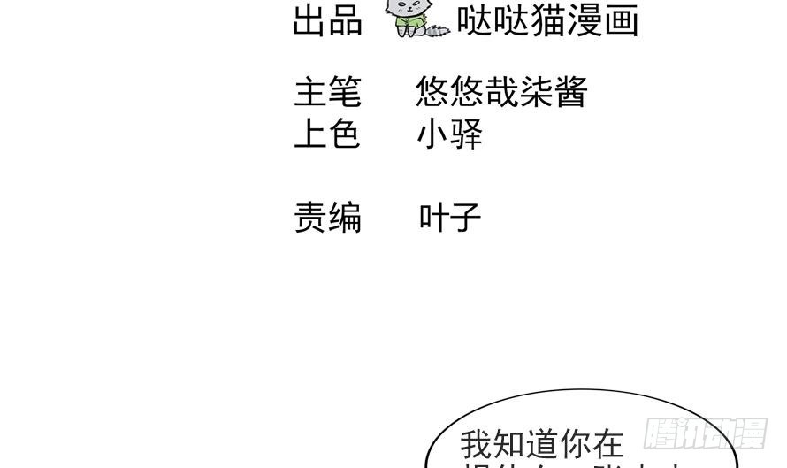 🍼地府混江龙 第177话 全员失踪 第3页