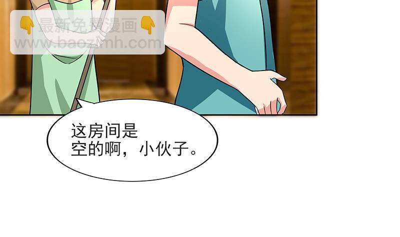 🍼地府混江龙 第177话 全员失踪 第31页