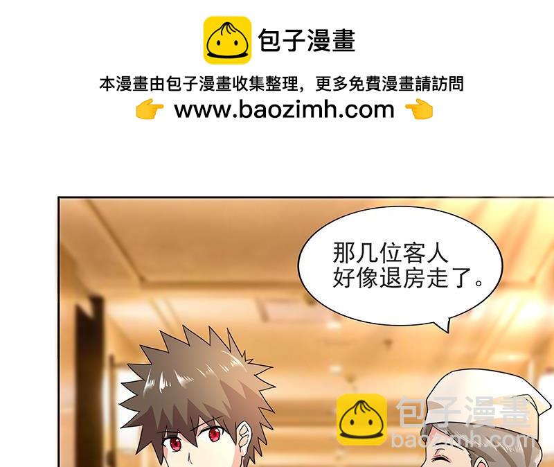 🍼地府混江龙 第177话 全员失踪 第32页