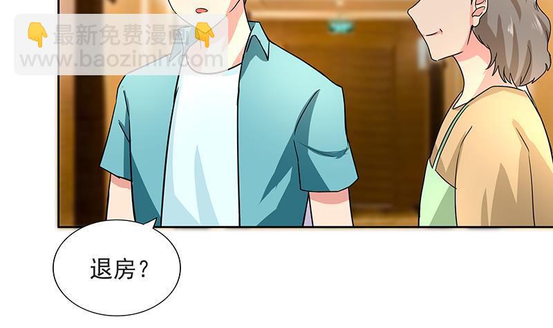 🍼地府混江龙 第177话 全员失踪 第33页