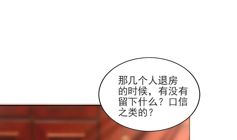 🍼地府混江龙 第177话 全员失踪 第34页
