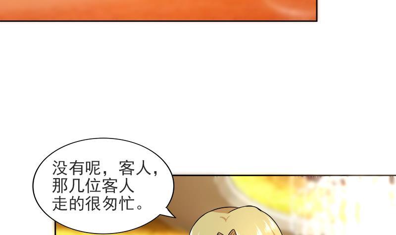 🍼地府混江龙 第177话 全员失踪 第36页