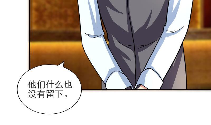 🍼地府混江龙 第177话 全员失踪 第38页