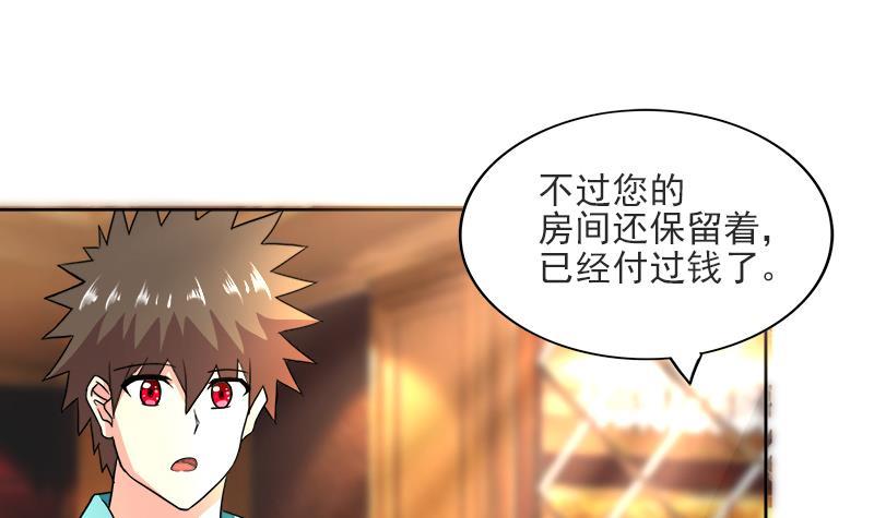 🍼地府混江龙 第177话 全员失踪 第39页