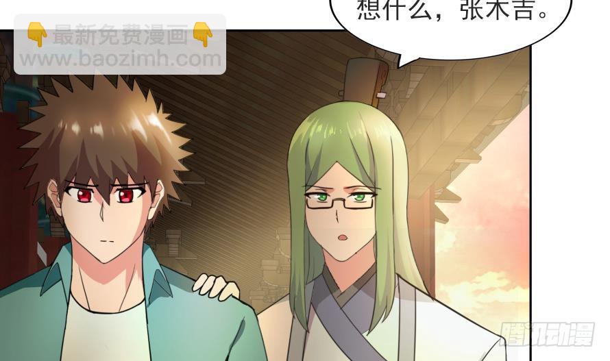 🍼地府混江龙 第177话 全员失踪 第4页