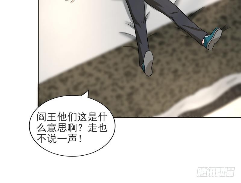🍼地府混江龙 第177话 全员失踪 第42页