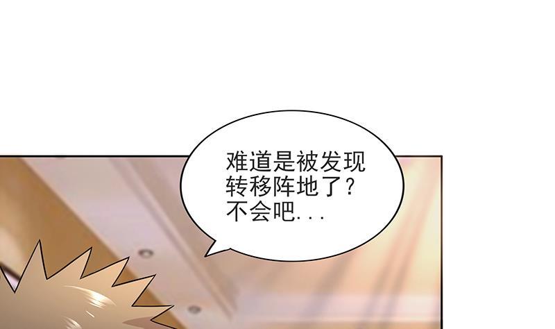 🍼地府混江龙 第177话 全员失踪 第43页