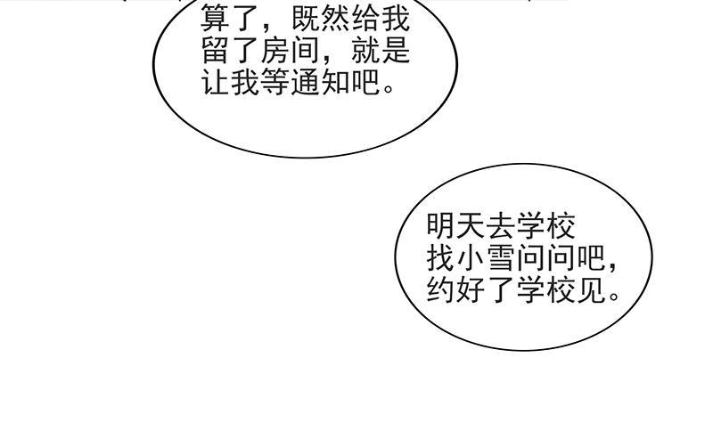🍼地府混江龙 第177话 全员失踪 第45页
