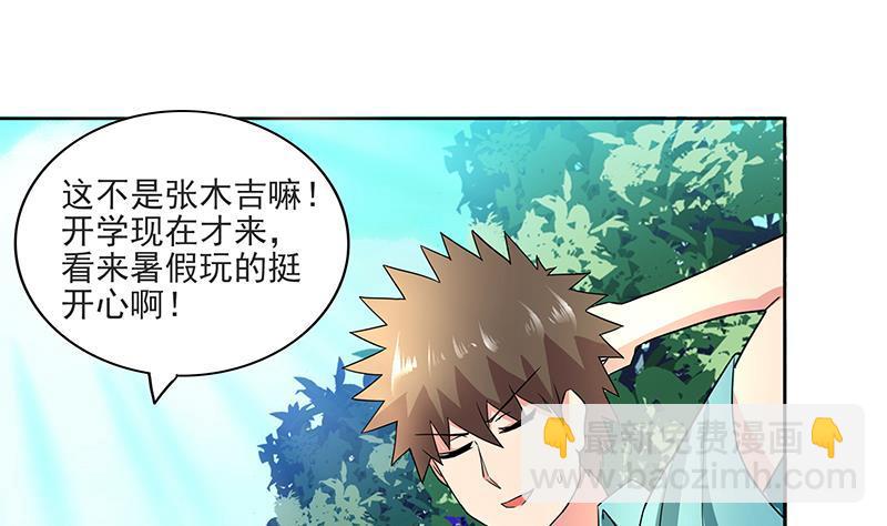 🍼地府混江龙 第177话 全员失踪 第49页