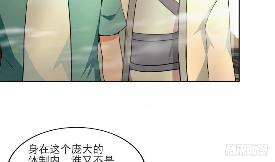 🍼地府混江龙 第177话 全员失踪 第5页