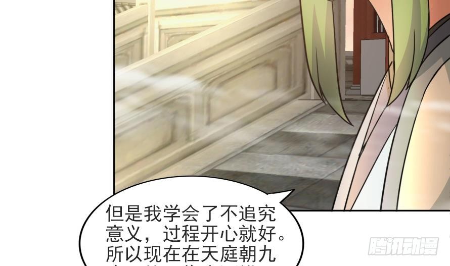 🍼地府混江龙 第177话 全员失踪 第7页