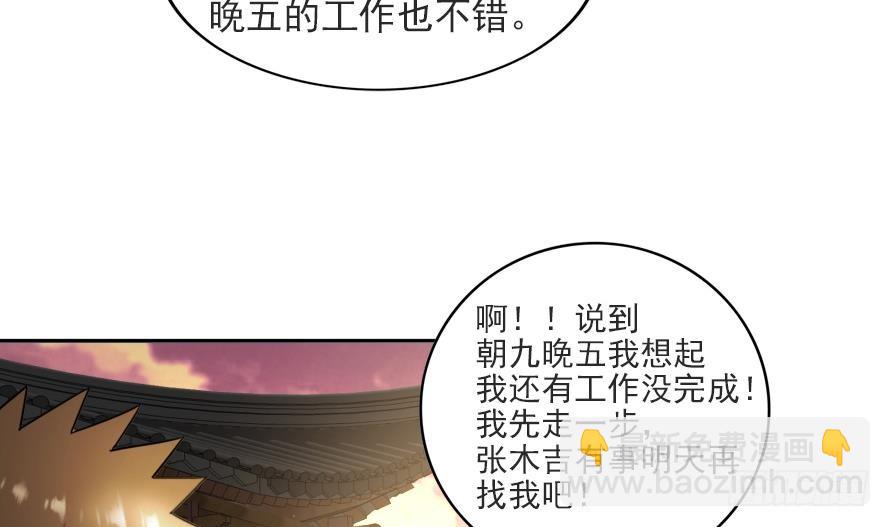 🍼地府混江龙 第177话 全员失踪 第8页