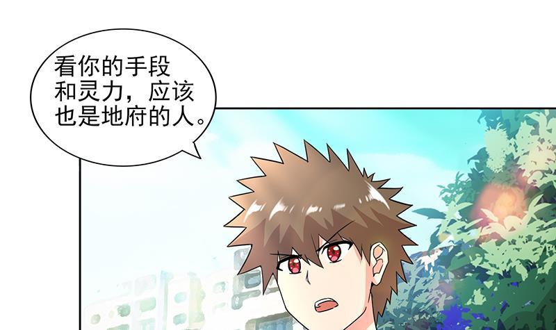 🍼地府混江龙 第179话 孟婆 第12页