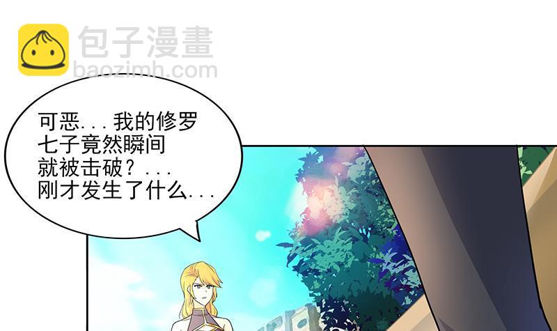 🍼地府混江龙 第179话 孟婆 第15页