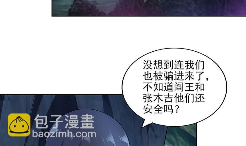 🍼地府混江龙 第179话 孟婆 第21页