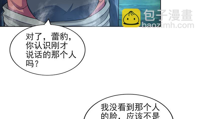 🍼地府混江龙 第179话 孟婆 第23页