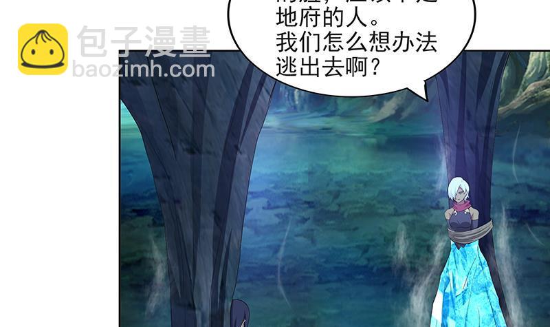 🍼地府混江龙 第179话 孟婆 第24页