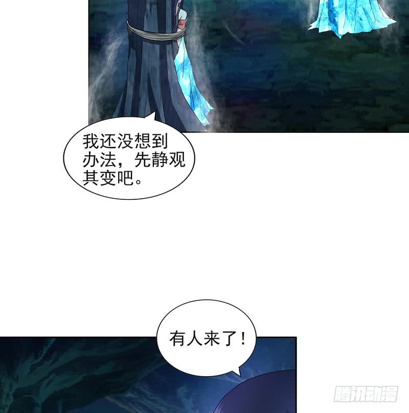 🍼地府混江龙 第179话 孟婆 第25页