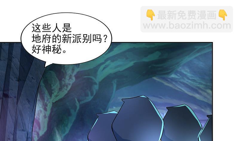 🍼地府混江龙 第179话 孟婆 第28页