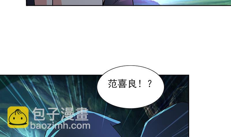 🍼地府混江龙 第179话 孟婆 第32页