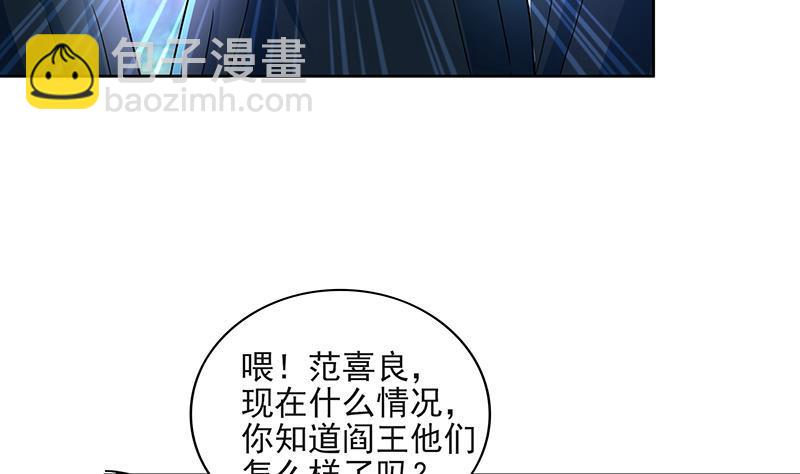 🍼地府混江龙 第179话 孟婆 第34页