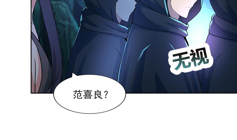 🍼地府混江龙 第179话 孟婆 第36页