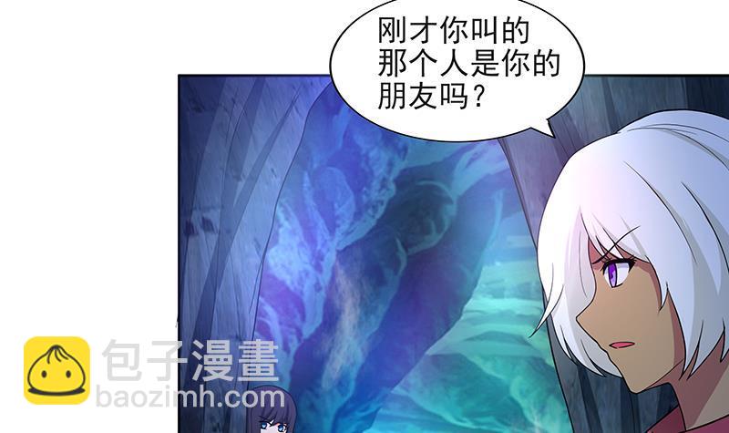 🍼地府混江龙 第179话 孟婆 第39页