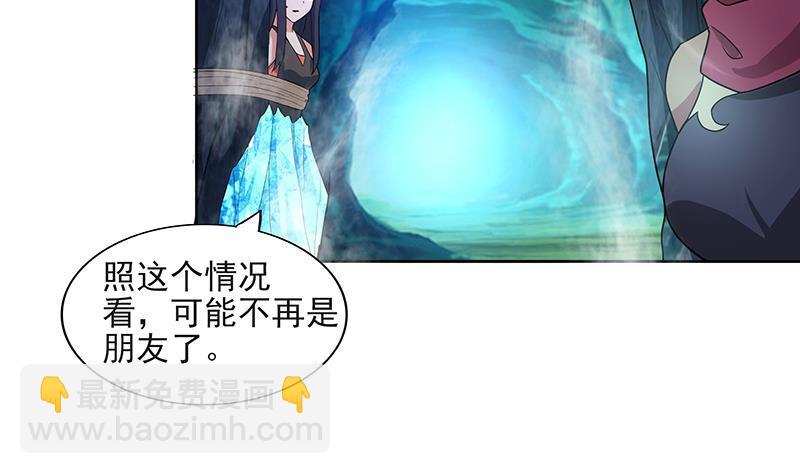 🍼地府混江龙 第179话 孟婆 第40页