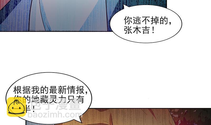 🍼地府混江龙 第179话 孟婆 第43页