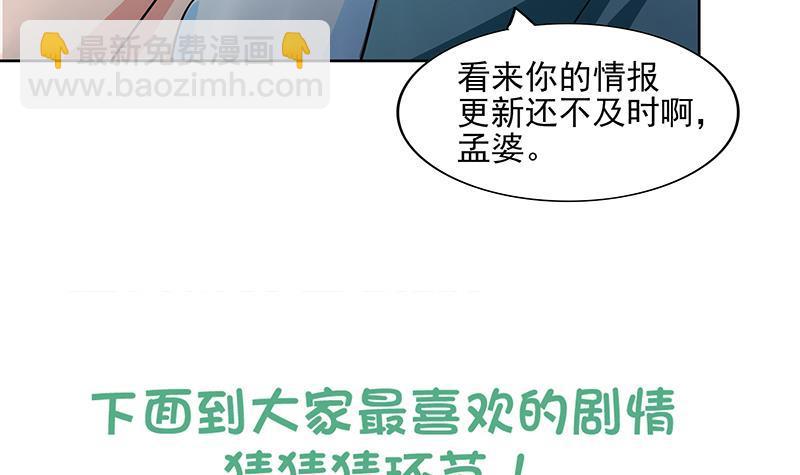 🍼地府混江龙 第179话 孟婆 第48页