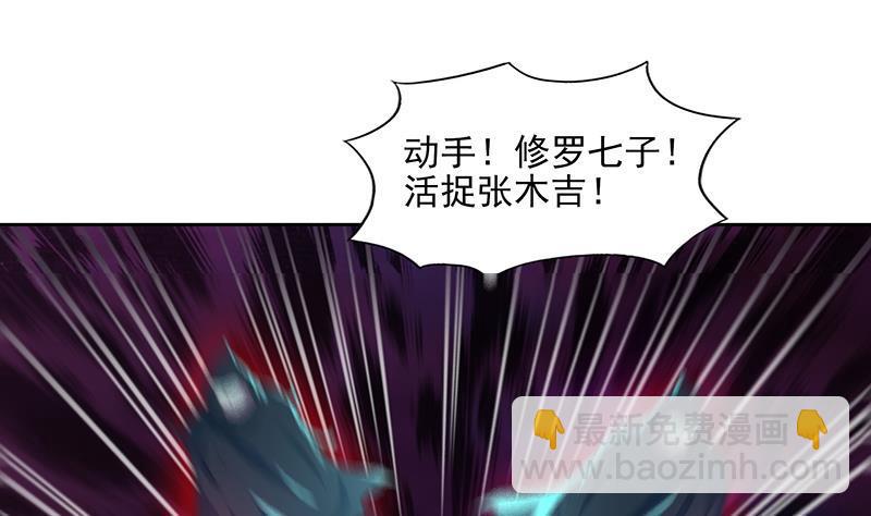 🍼地府混江龙 第179话 孟婆 第5页