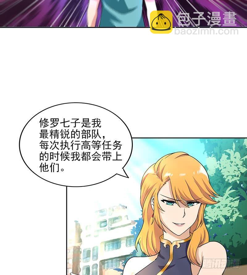 🍼地府混江龙 第179话 孟婆 第7页