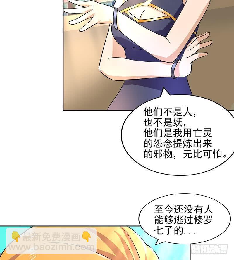 🍼地府混江龙 第179话 孟婆 第8页