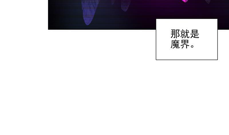 🍼地府混江龙 第181话 孤立 第10页