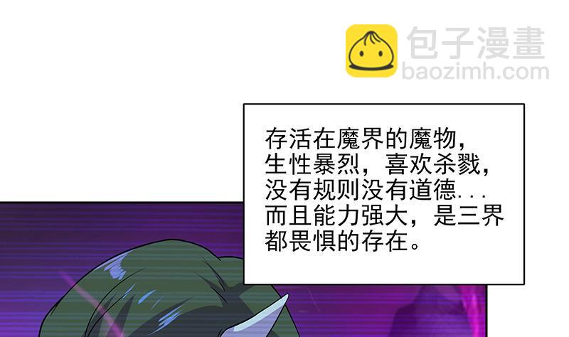 🍼地府混江龙 第181话 孤立 第11页