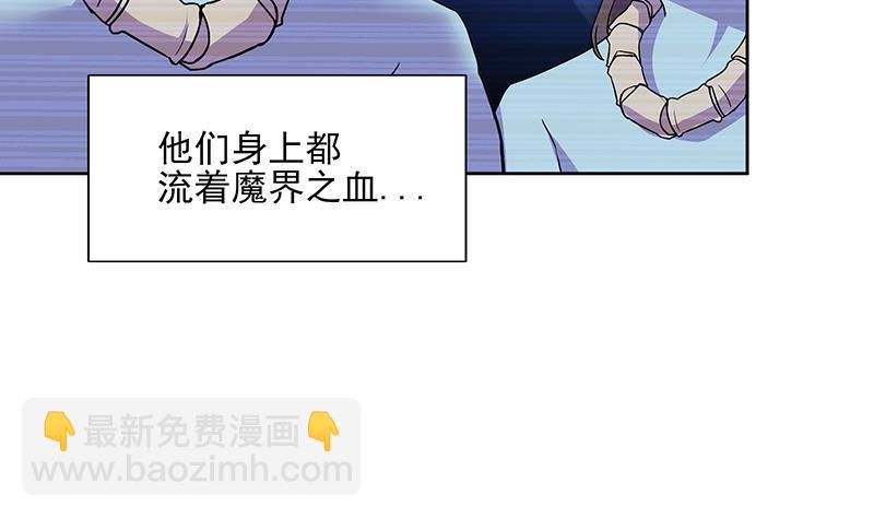 🍼地府混江龙 第181话 孤立 第13页