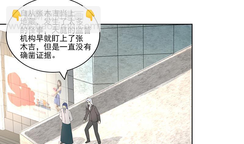 🍼地府混江龙 第181话 孤立 第17页