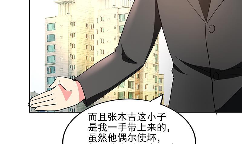 🍼地府混江龙 第181话 孤立 第21页